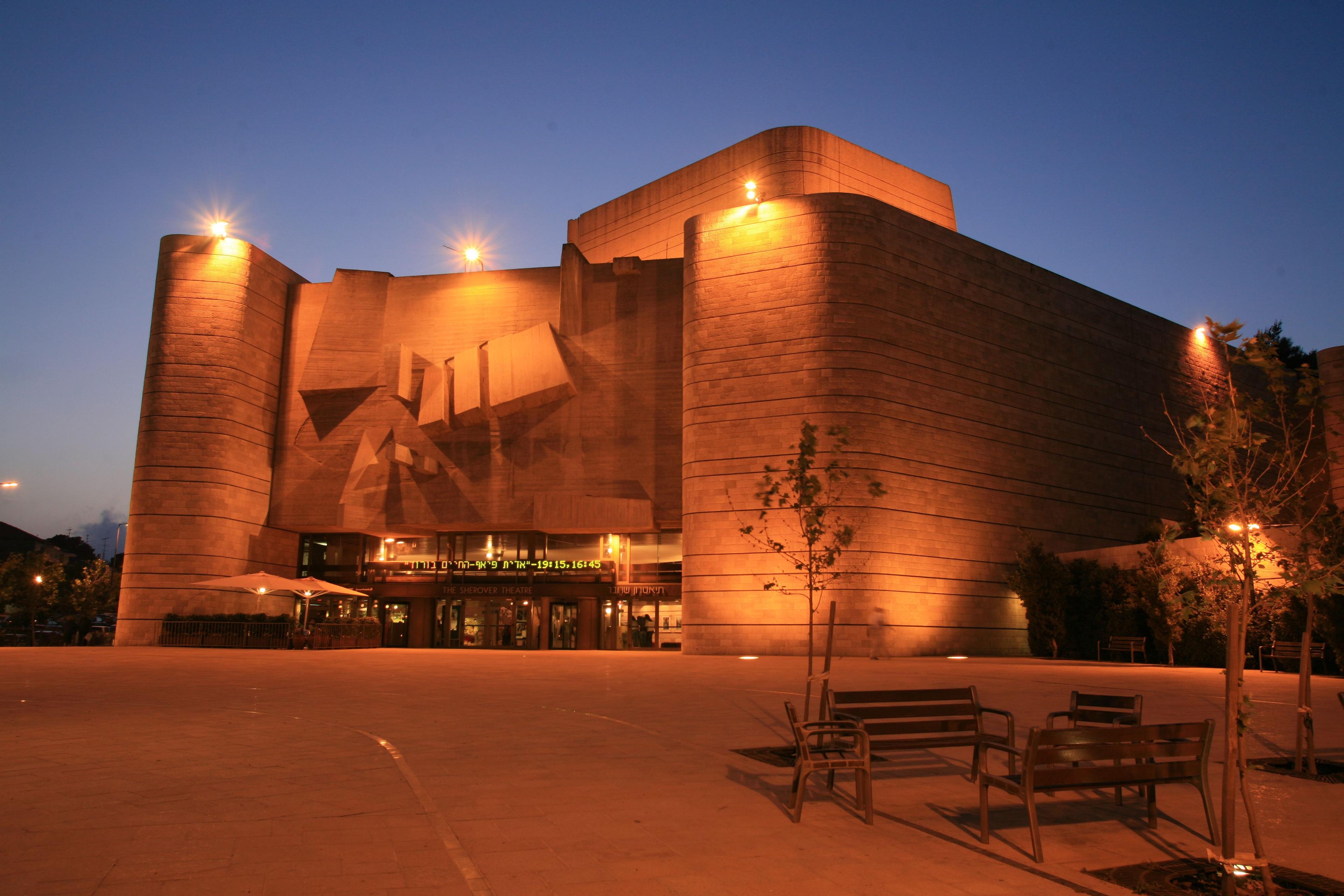 Jerusalem Theater from the outside, photo by: Uria Tadmor
