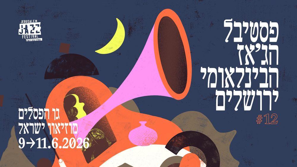 Jerusalem Jazz Festival 2026