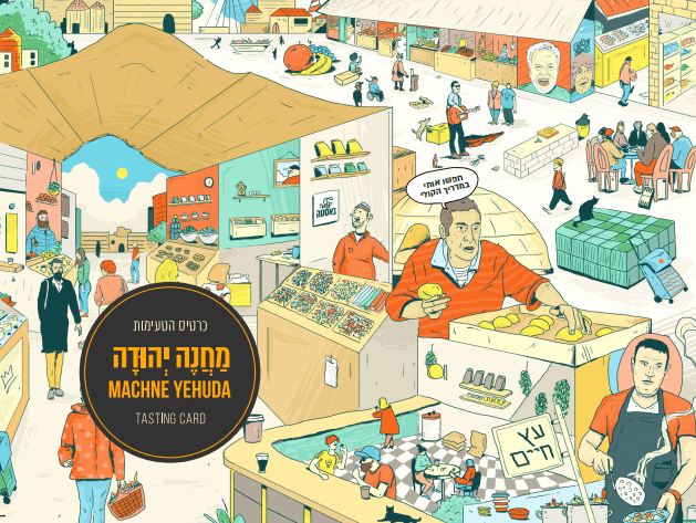 photo of Food-tasting vouchers for Machane Yehuda market from "Yalla Basta"