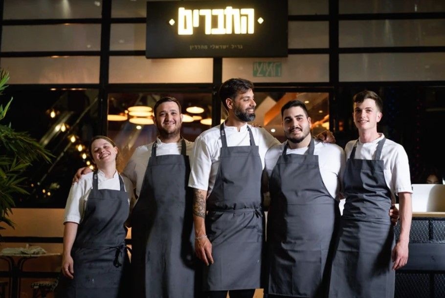 photo of Haverim Restaurant