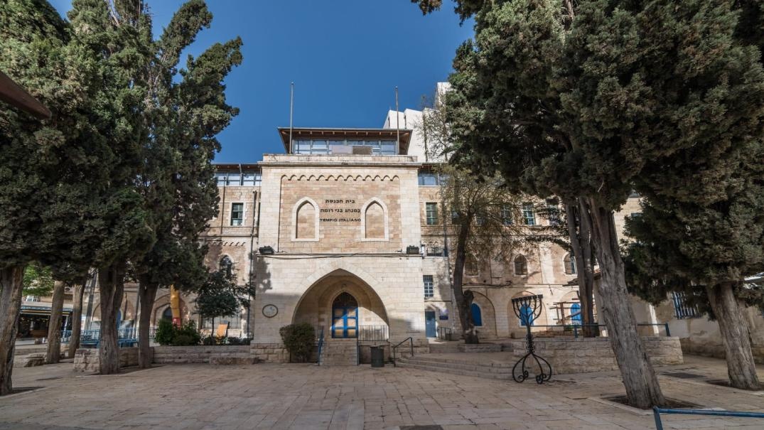 photo of The U. Nahon Museum of Italian Jewish Art