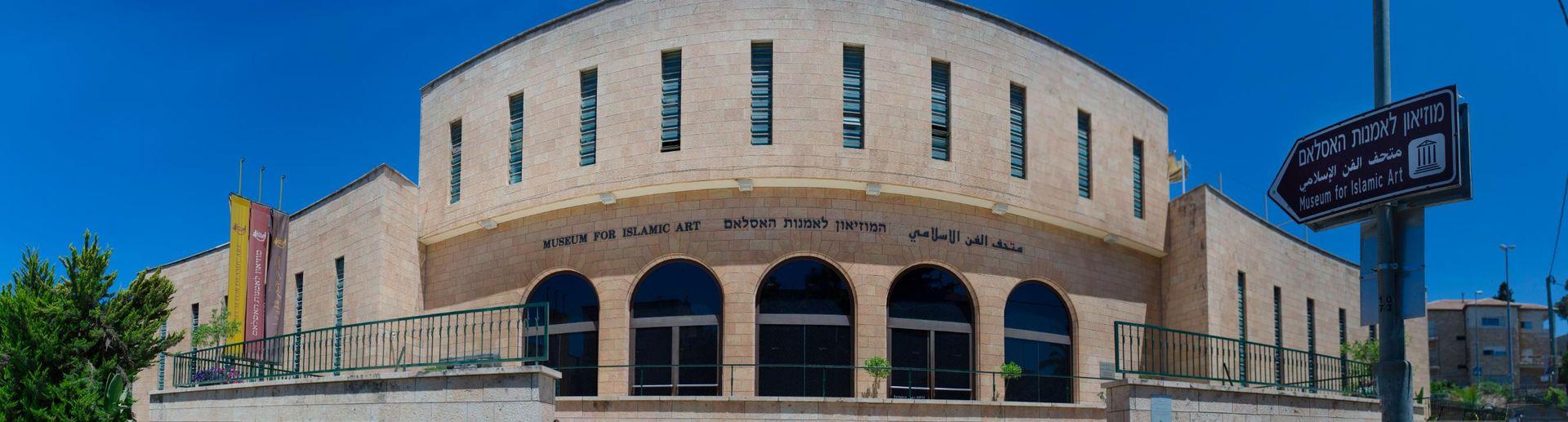 צילום של המוזיאון לאמנות האסלאם