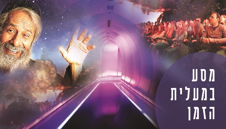 photo of Jerusalem Time Elevator (Voyage Terminal)